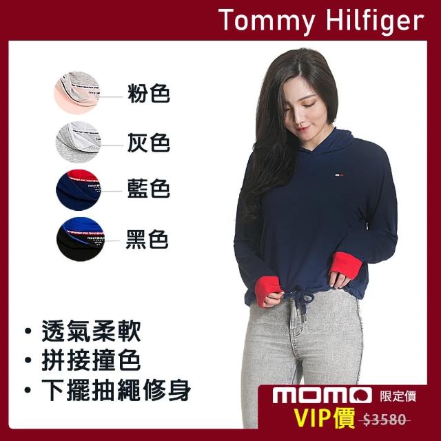 【Tommy Hilfiger】LOGO/拼接色/抽繩連帽T恤上衣大學T-女款(多色任選)