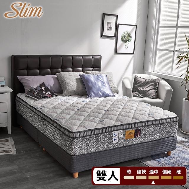 【SLIM抗菌舒眠型】日本銀纖維記憶膠乳膠透氣獨立筒床墊-防疫好眠(雙人5尺)