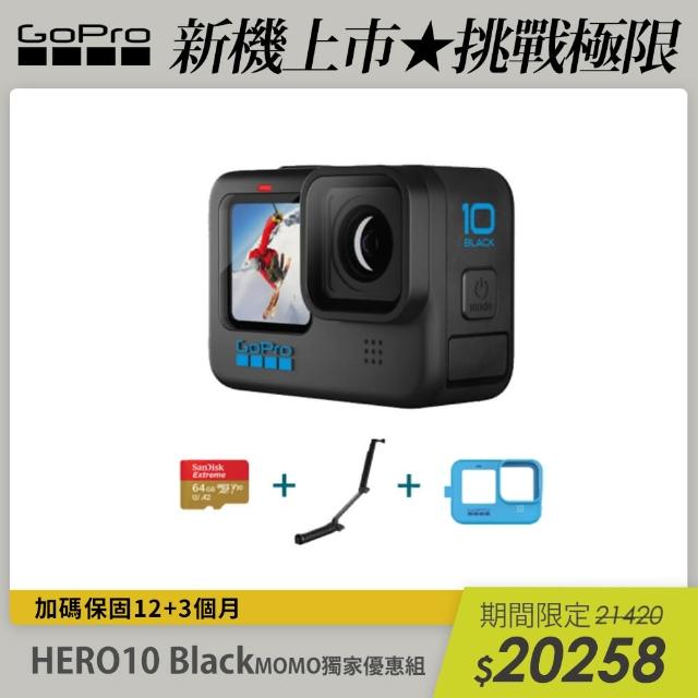 【GoPro】HERO10 Black獨家新手旅拍組