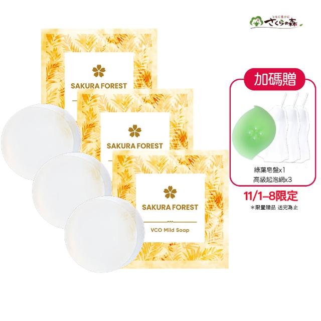 【美康櫻森】VCO椰油精粹嫩白洗顏皂 三入組（85g*3） cocolarme