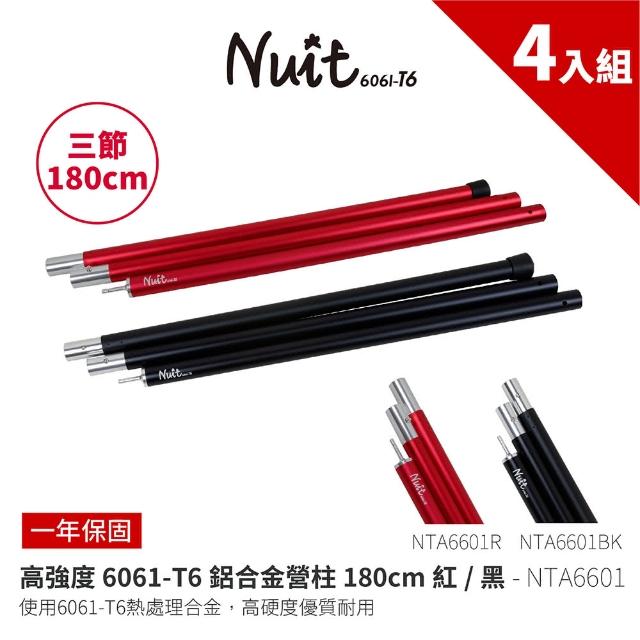 Nuit 努特帳篷 Findprice價格網 22年4月購物推薦
