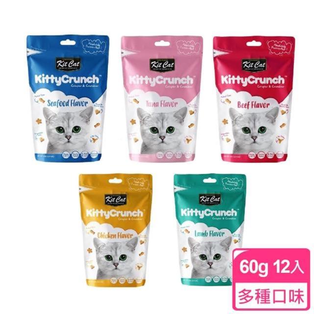【Kitcat】卡茲餅60g-12入多口味任選(零食 潔牙 化毛 牛磺酸 適口性佳)