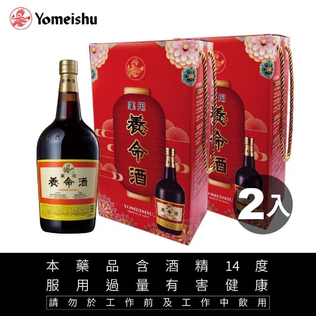 市場 第2類医薬品 薬用 養命酒製造 養命酒700ml