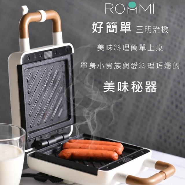 【Roommi】好簡單三明治機(電烤盤)