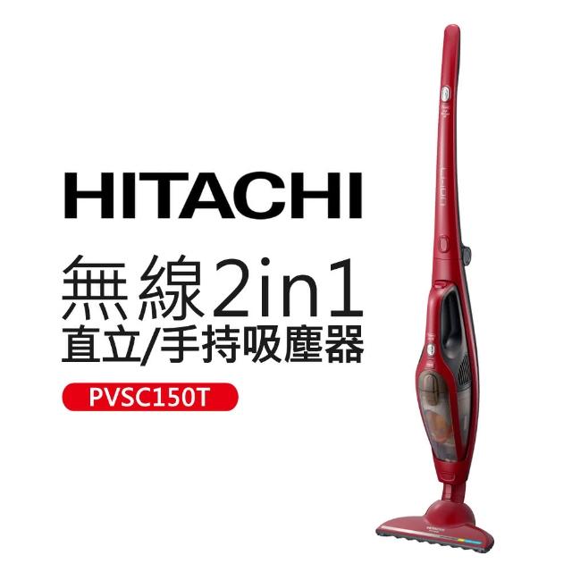【HITACHI 日立】無線2in1直立/手持吸塵器(PVSC150T)