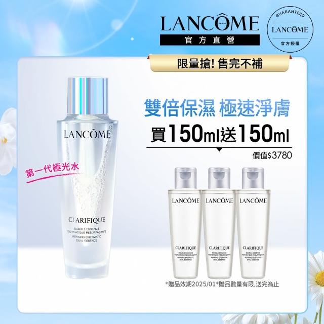 top熱銷好物【LANCOME 蘭蔻】超極光活粹晶露 150ml(極光水/百貨專櫃居家保養必備)