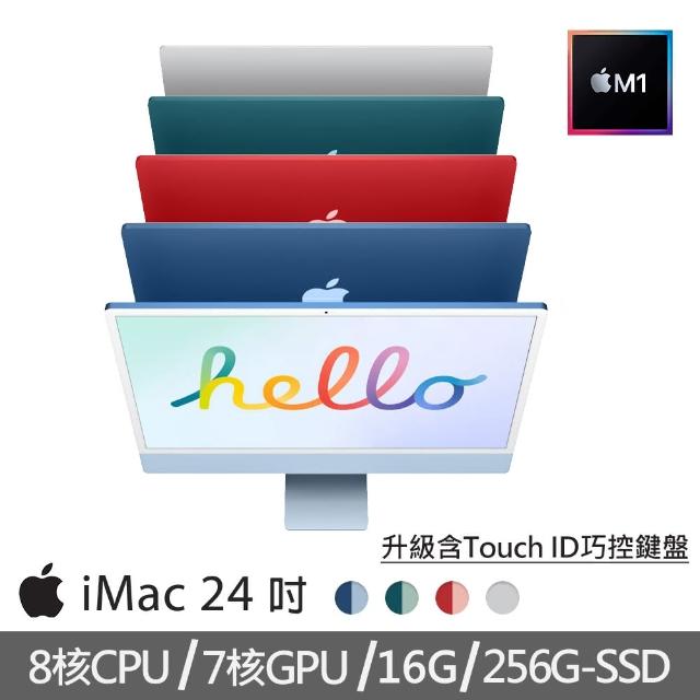 【Apple 蘋果】特規機 iMac 24吋 M1晶片/8核心CPU/7核心GPU/16G/256G SSD +含Touch ID巧控鍵盤