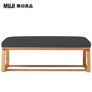 【MUJI 無印良品】LD兩用長凳(水洗棉帆布/灰色/大型家具配送)