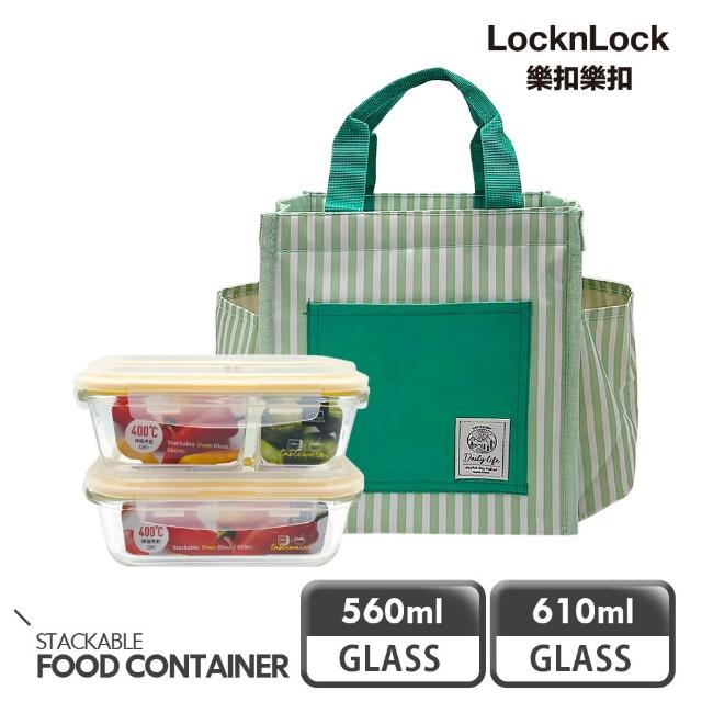 【LocknLock樂扣樂扣】積木耐熱玻璃保鮮盒(二入餐袋組/側袋/610ML+560ML/靛藍)