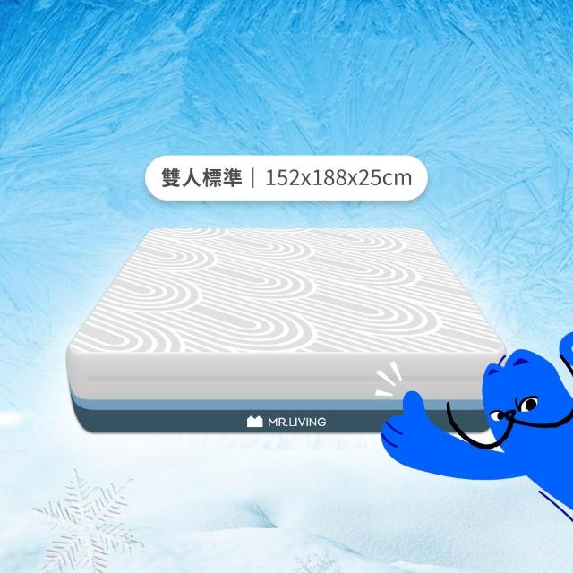 【MR. LIVING居家先生】恆溫冷凝記憶棉床墊 雙人標準-5X6.2尺(透氣涼感 零壓力 可拆洗 獨立筒)