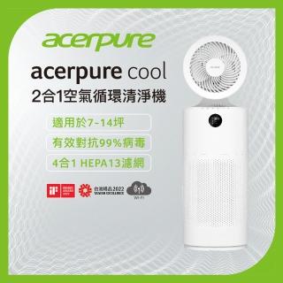 [挑選] LG大白 acerpure cool清淨機問題詢問