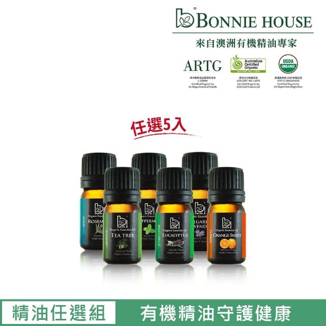 【Bonnie House 植享家】雙有機認證單方精油5ml(任選5入)