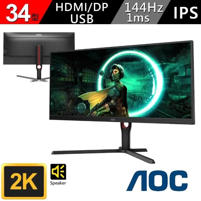 【AOC】U34G3X 34型 21:9 2K電競螢幕(144Hz)