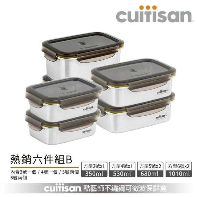 【CUITISAN 酷藝師-momo獨家】可微波不鏽鋼保鮮盒-名作熱銷6件組(兩款任選)