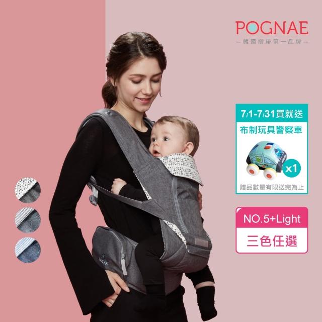 【POGNAE】No5 Plus Light輕量型機能揹帶(嬰兒揹帶/韓國揹帶/揹帶推薦/熱賣款/嬰兒外出/育兒助手)
