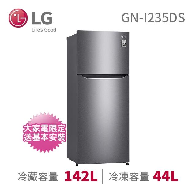 【LG 樂金】186公升二級能效變頻右開上下門冰箱(GN-I235DS)