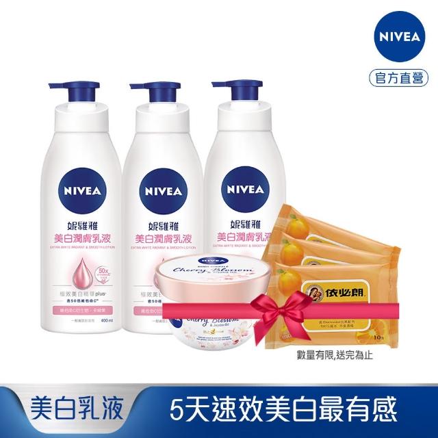 【NIVEA 妮維雅】經典潤白乳液350ml 買三送三組(組合任選)