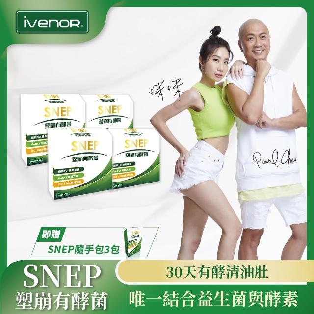 【iVENOR】代言人PAUL與咪咪真實見證SNEP塑崩有酵菌4盒 30包/盒 贈隨手包3盒 10包/盒-II(150包超值囤貨組)