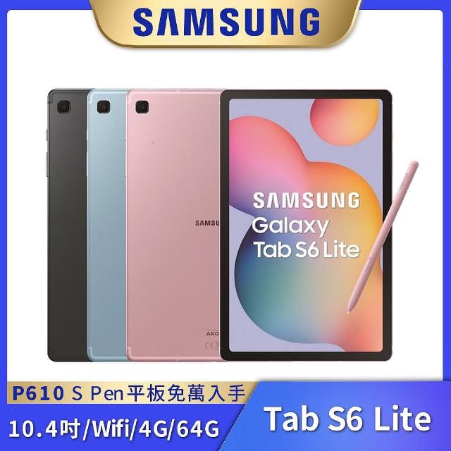 【SAMSUNG 三星】Galaxy Tab S6 Lite 10.4 P610(4G/64G)