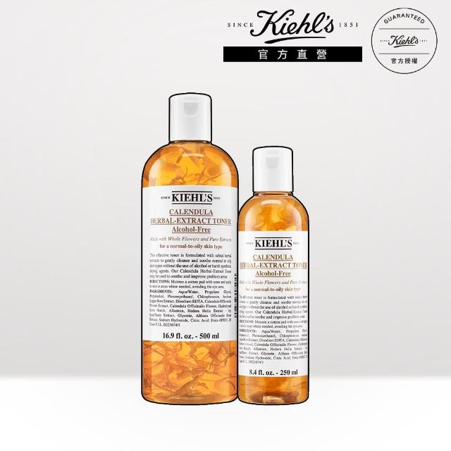 【Kiehl’s 契爾氏】金盞花化妝水重磅組500ml+250ml(買750ml享990ml)