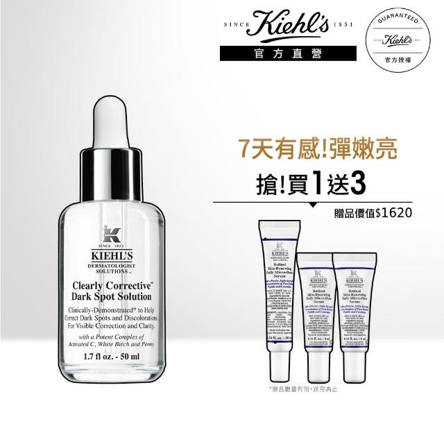 【Kiehl’s 契爾氏】激光極淨白淡斑精華50ml 限時組(大瓶裝)