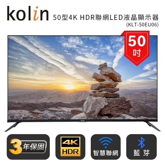 【Kolin 歌林】50型4K HDR聯網LED液晶顯示器+含視訊盒(KLT-50EU06)