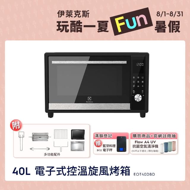 top熱銷好物【Electrolux 伊萊克斯】40L電子式精準控溫旋風烤箱(EOT40DBD)