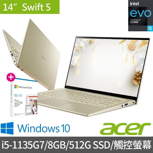 【贈M365】Acer 最新11代EVO Swift5 SF514-55T-56MP 14吋i5窄邊框觸控筆電-金(i5-1135G7/8GB/512G SSD)