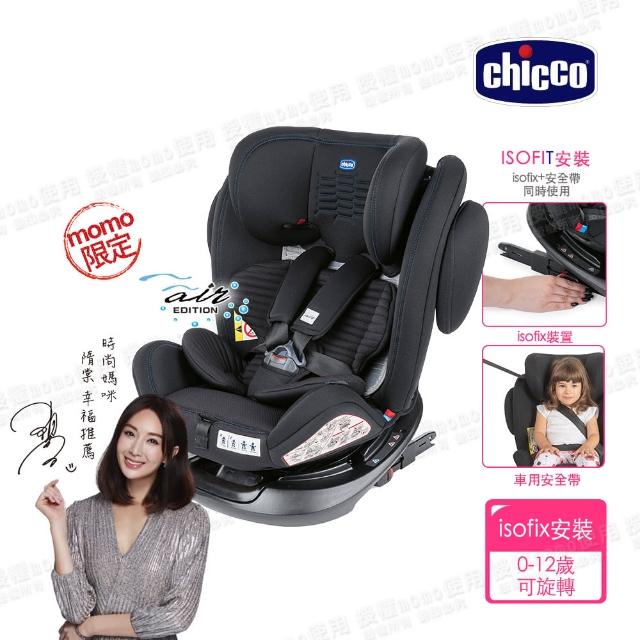 【Chicco】Unico 0123 Isofit安全汽座Air版(MOMO獨家)