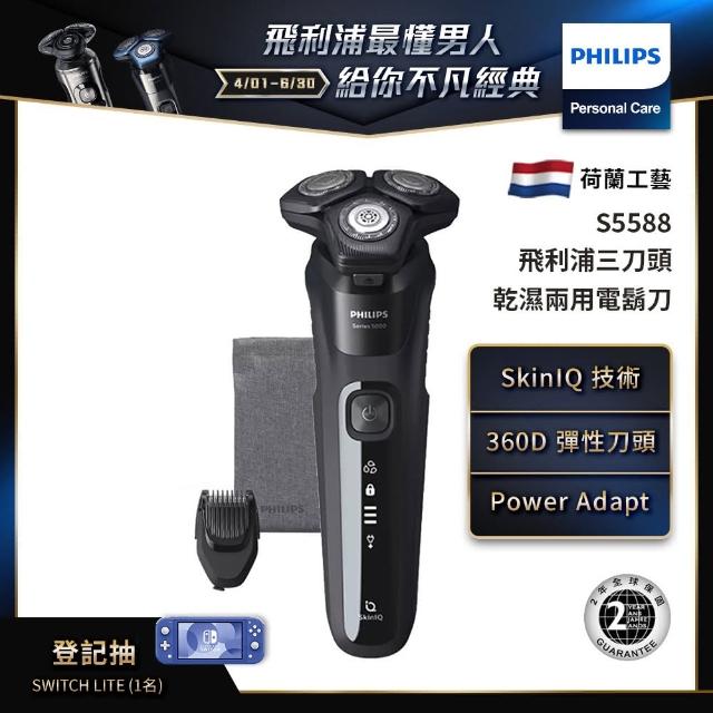 【Philips 飛利浦】全新AI 5系列電鬍刀(S5588)