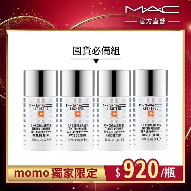 【M.A.C】超顯白防護飾底乳買3送1囤貨組 120ml(保濕去黃提亮 #玫瑰濾鏡乳)