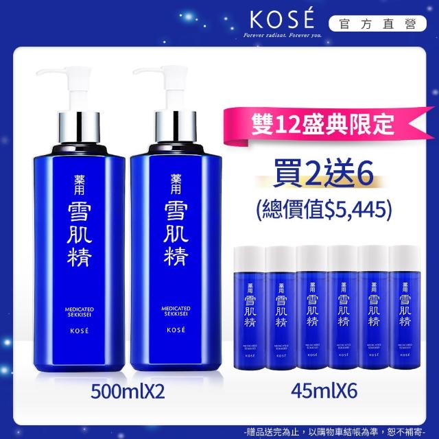 【KOSE 高絲】雪肌精500ml 重磅2入組(化妝水)