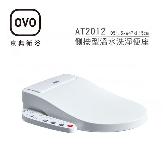 京典衛浴ovo 價格比價與低價商品 2021年12月 飛比價格