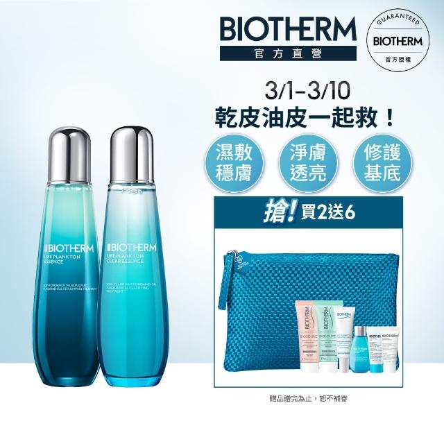 【Biotherm 碧兒泉】日夜奇蹟保濕11件組(加贈手拿包)