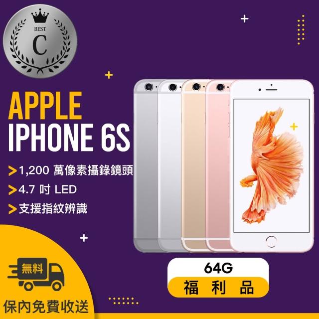 商品比價 Apple 蘋果 福利品iphone 6s 4 7吋手機64gb 電池健康度100 2021年11月 Findprice 價格網