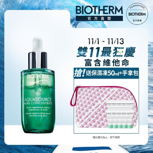 【Biotherm 碧兒泉】水光保濕雙精華 50ml(送5mlx6)