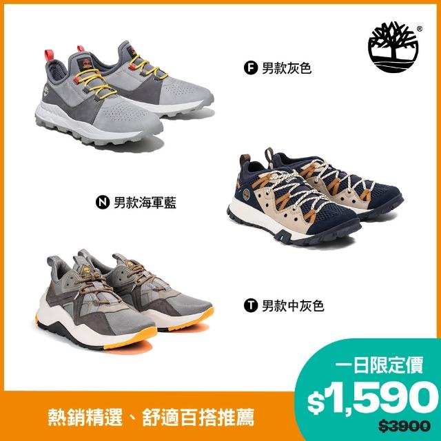 top熱銷好物【Timberland】會員日獨家-男女款暢銷健行鞋/休閒鞋/涼鞋(多款任選)