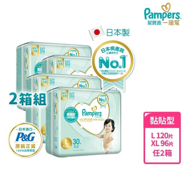 top熱銷好物【幫寶適】一級幫紙尿褲/尿布 M 144片X2箱 日本原裝