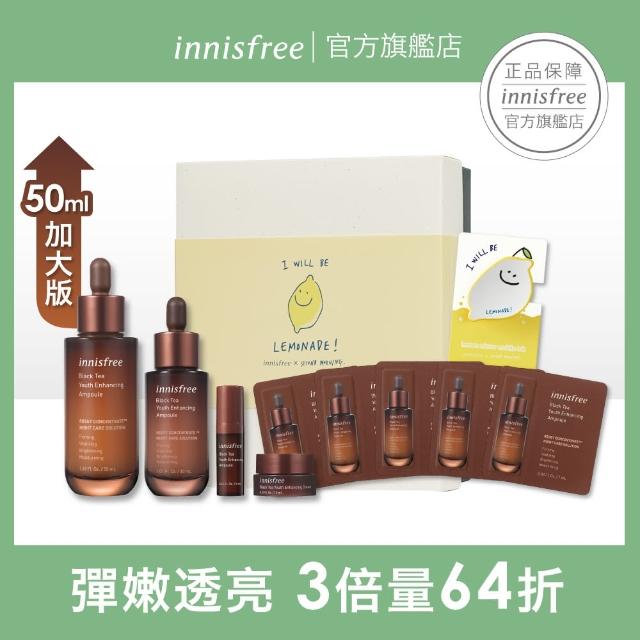 【innisfree】紅茶極效修護安瓶3倍量獨家組(50ml+30ml)