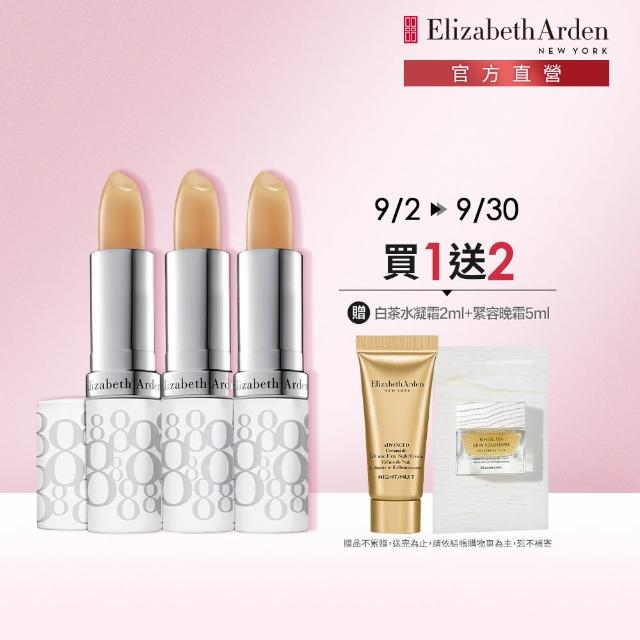 【Elizabeth Arden 伊麗莎白雅頓】八小時潤采護唇團購組(潤澤護唇膏SPF15 3.7gx3)