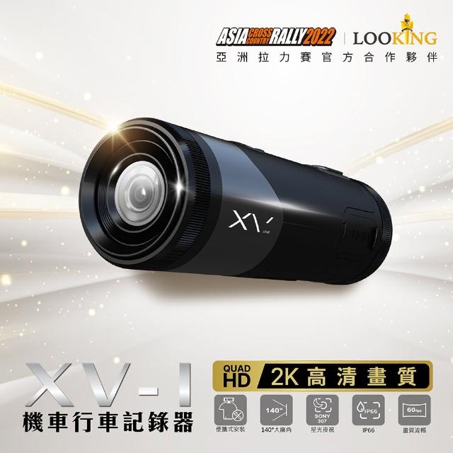 【LOOKING 錄得清】XV One高畫質2K機車行車記錄器(XV-1/SONY鏡頭/wifi版/紀錄器/攝影機/電動車/運動相機)