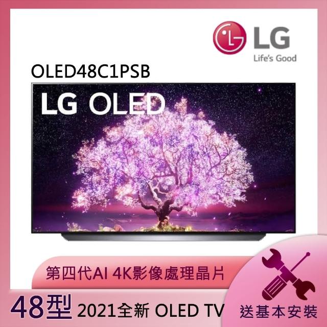 【LG 樂金】48型OLED 4K TV AI語音物聯網電視(OLED48C1PSB)