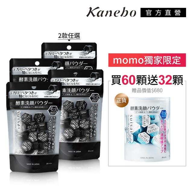 【Kanebo 佳麗寶】suisai 黑炭泥/淨透酵素粉60顆送32顆潔顏組(洗面乳)