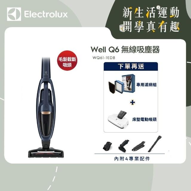 【Electrolux 伊萊克斯】Well Q6無線吸塵器(WQ61-1EDB)