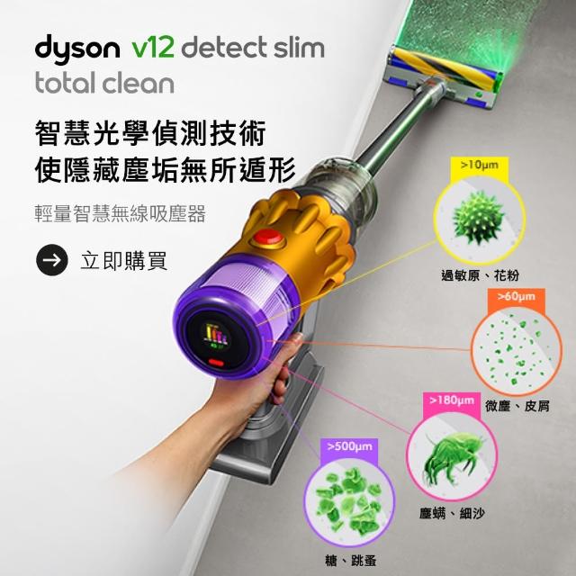 【dyson 戴森】V12 SV20 Detect Slim Total Clean 輕量智能無線吸塵器 雷射 偵測(雙頭旗艦款)