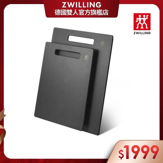 【ZWILLING 德國雙人】TWIN實木纖維砧板2入組(M+S)