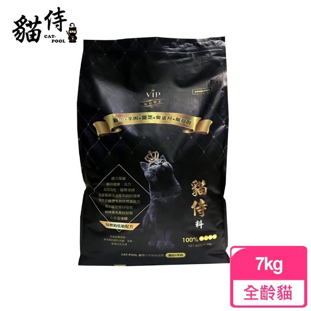 【Catpool貓侍】天然無榖全齡貓糧7KG《雞肉+羊肉+靈芝+鱉蛋粉+離胺酸》