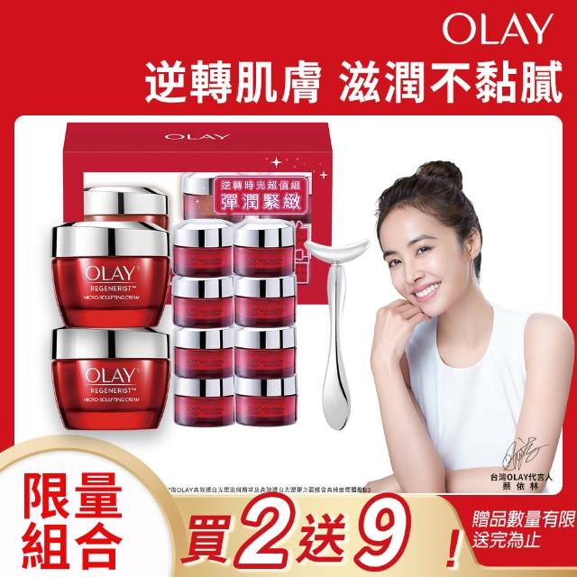 【OLAY 歐蕾】新生高效緊緻護膚面霜禮盒組X2組(50gx2+14gx8)