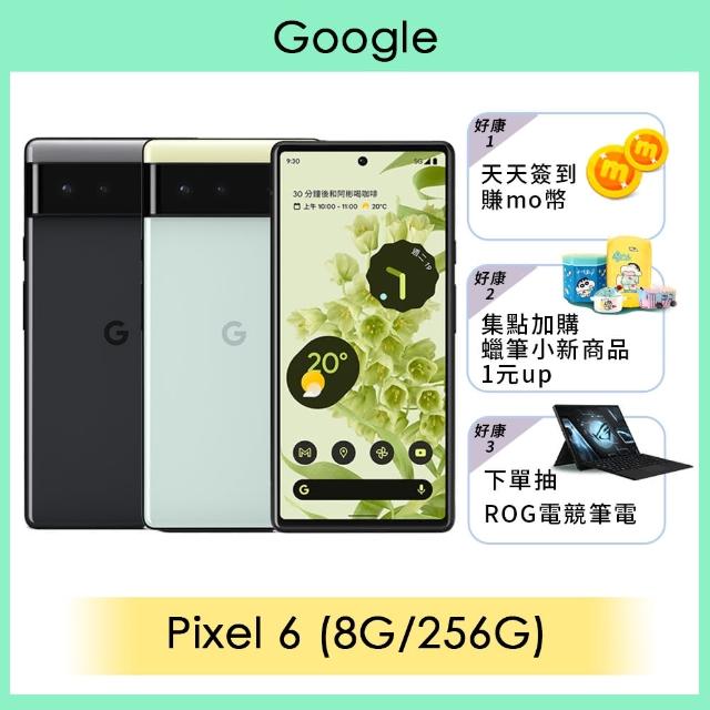 【Google】Pixel 6(8G/256G)