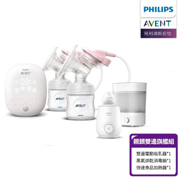 【PHILIPS AVENT】雙邊電動吸乳器+溫奶器+蒸氣烘乾消毒鍋 親餵雙邊旗艦組(SCF316+SCF358+SCF293)